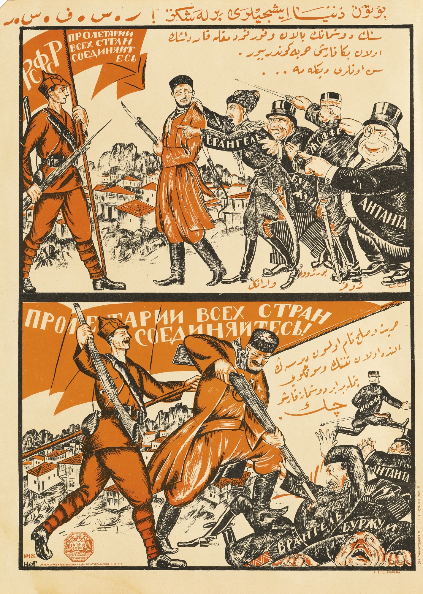 Proletariat Workers