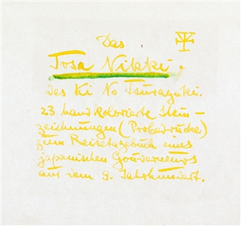 23 works, Das Tosa Nikki - Ari Erich Glas