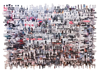 New message: witness - Pavel Kiselev