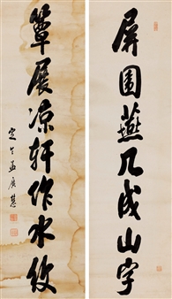 2 Works: Untitled - Meng Guanghui