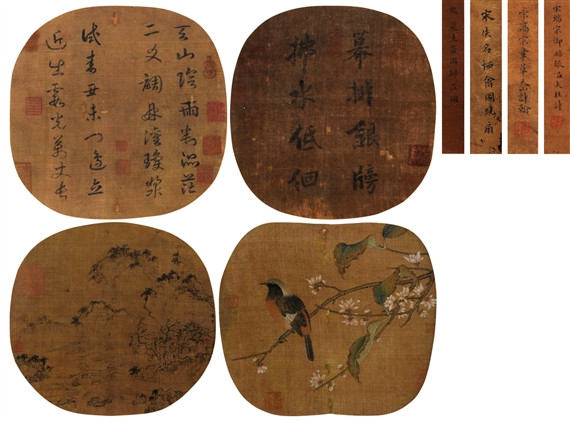 4 Works: Untitled by Song Gaozong