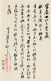 LETTER - Pan Jingzheng
