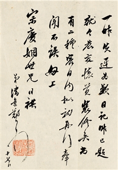 LETTER - Pan Jingzheng