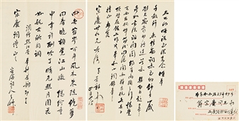LETTER - Pan Jingzheng
