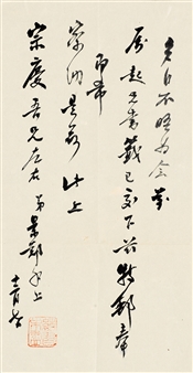 LETTER - Pan Jingzheng