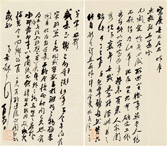 LETTER - Pan Jingzheng