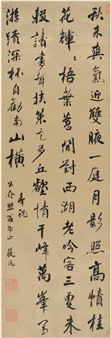 SEVEN-CHARACTER POEM IN RUNNING SCRIPT - Yan Hang