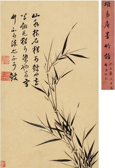 BAMBOO by Xiang Shengmo