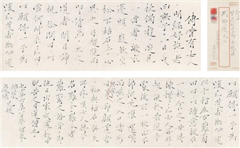 CALLIGRAPHY - Zhou Mengde