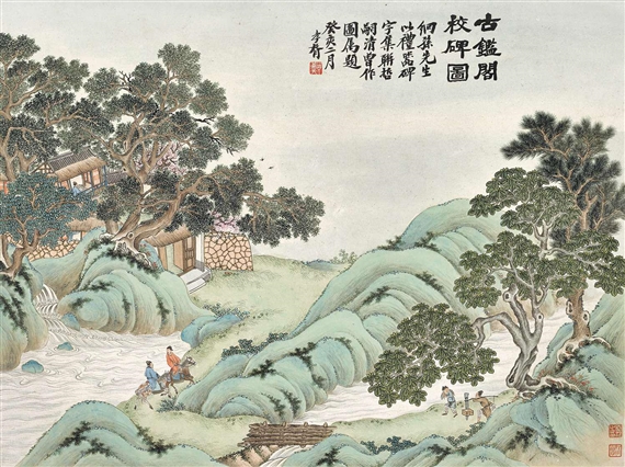 A SCHOLAR PROOFREADING THE STELE by Qin Qingzeng