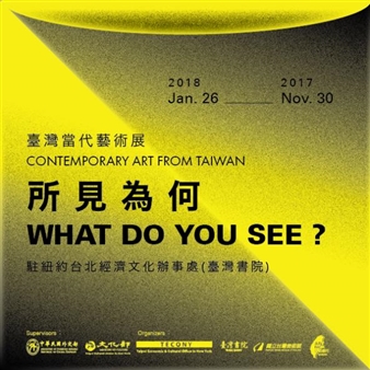 What Do You See? - Contemporary Art From Taiwan - National Taiwan Museum of Fine Arts