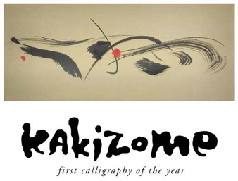 Kakizome - Onetwentyeight