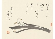 Narcissus (image and calligraphy) - Seisensui Ogiwara