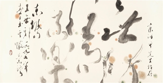 Calligraphy by Wucius Wong, 1997