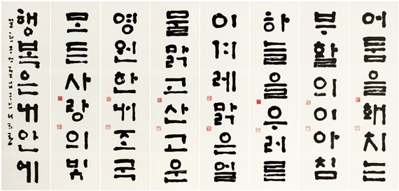 Calligraphy Korea