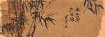 Bamboo - Fujino Seiki