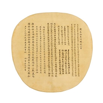 Two Wu Meicun's Poems in Regular Script - Yu Mei