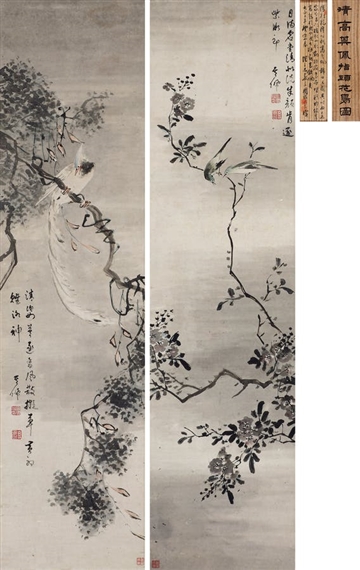 Qipei Gao Untitled MutualArt