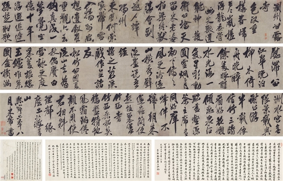 CALLIGRAPHY by Mi Fu