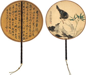 BAMBOO, ROCK AND BIRD CALLIGRAPHY IN RUNNING SCRIPT - Wang Pengyun