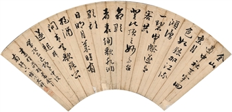 CALLIGRAPHY IN RUNNING SCRIPT - Wen Xiang