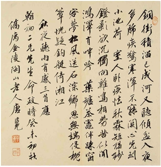 Poems In Running Script - Tang Zhongmian
