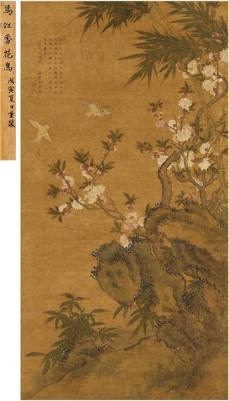 Birds amid flowers by Ma Quan