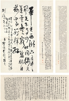 THREE WORKS: CALLIGRAPHY - Liu Xingmin
