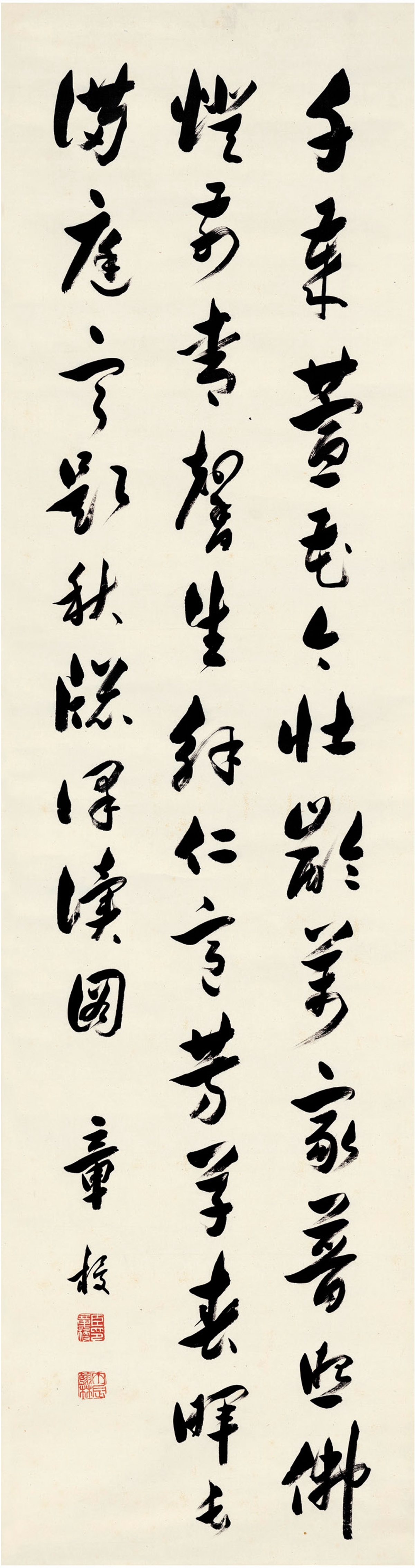 Zhang Qin | SEVEN-CHARACTER POEM IN CURSIVE SCRIPT | MutualArt