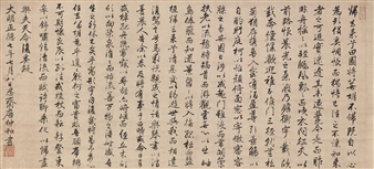 Running Script Calligraphy - Zhan Zhonghe