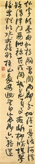 Calligraphy - Zhao Jian