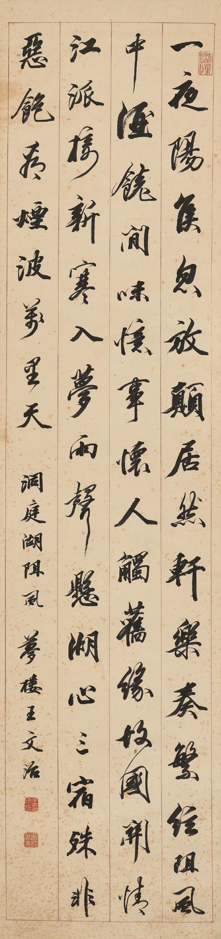 Wang Wenzhi | Running Script Calligraphy | MutualArt
