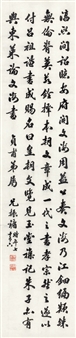 CALLIGRAPHY - Zhen Yong
