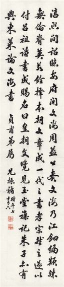 CALLIGRAPHY - Zhen Yong
