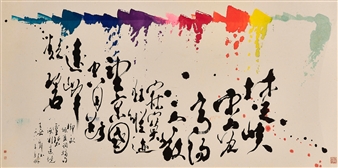 Splashed-colour Calligraphy: Poem by Liu Yong - Pat Hui