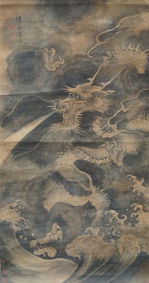 Chen Rong | A dragon emerging from clouds | MutualArt