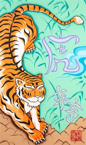 The Tiger by Kate Beynon