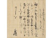 Autograph - Motonari Mori