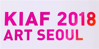 KIAF 2018 / Art Seoul - Korea International Art Fair