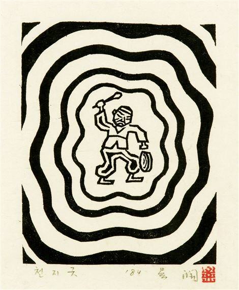 Heaven-Earth-Ritual by Oh Yoon, 1984