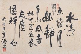 Mind of Meditation - Hui Hai