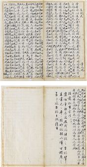 EXCERPT FROM BOOKS OF RITES (LIJI) - Li Guangdi