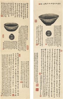 RUBBING OF ANCIENT VESSELS - Zheng Wenzhuo