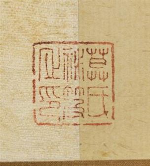 Handscroll - Jin Jun