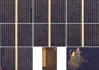 18 Page Album: Wei Tuo Chen Liang Zuo- Calligraphy Buddhist Scripture - Ding Peng