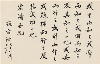 Untitled - Yan Jiagan