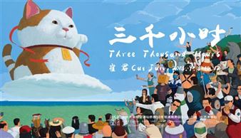 Cui Jun: Three Thousand Hours - Line Gallery, Beijing