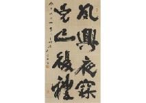 Calligraphy - Taneomi Soejima