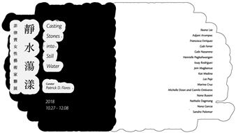 Casting Stones into Still Water - Mind Set Art Center (MSAC) 