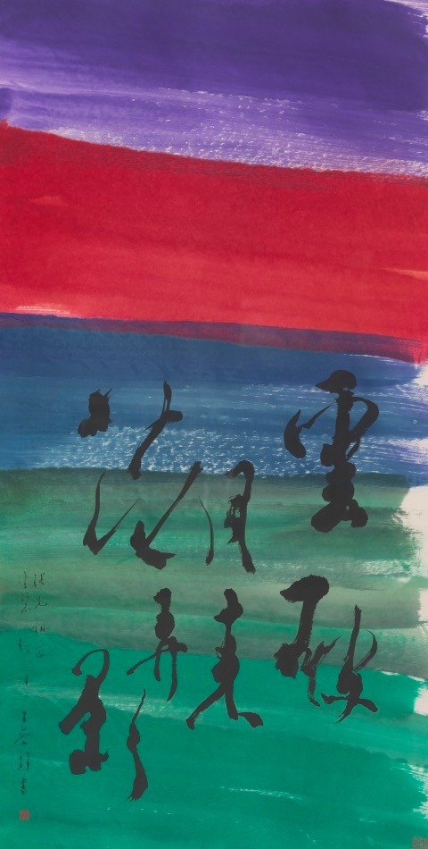 Artwork by Pat Hui, Wucius Wong, Clouds Break UP Moon Comes, Flowers Playing With..., Made of Ink and wash painting on paper